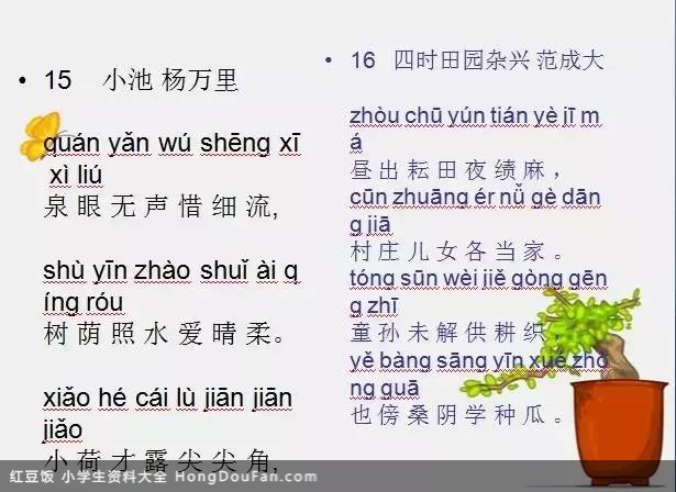 教育部最新：小学必背古诗80首（带拼音），假期早掌握学的轻松！