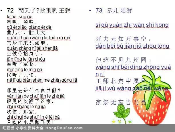 教育部最新：小学必背古诗80首（带拼音），假期早掌握学的轻松！