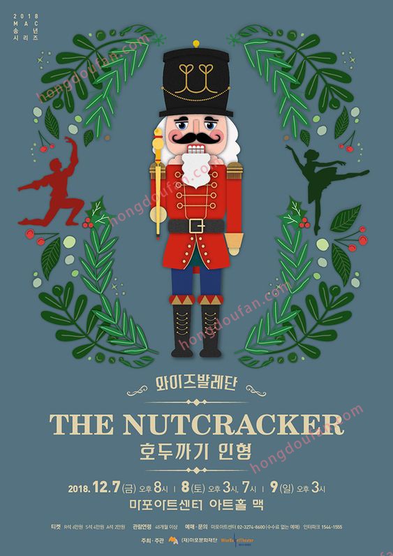 胡桃夹子 童话简笔画大全 简笔画 第3张