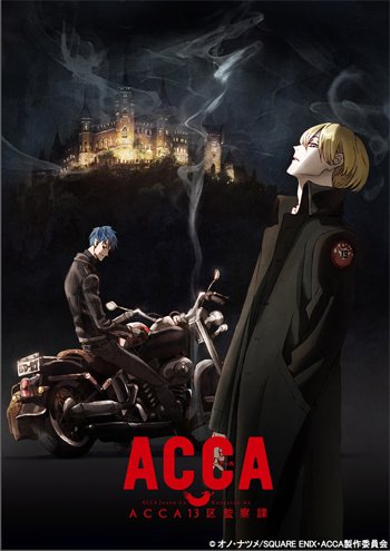 ACCA13区监察课