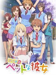 樱花庄的宠物女孩