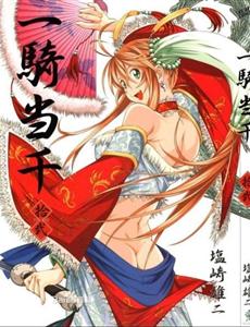 一骑当千-XTREME XECUTOR