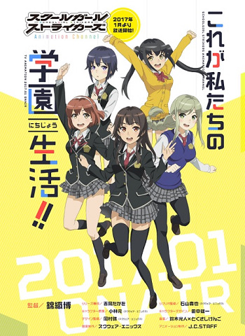 校园女生强袭者SCHOOLGIRL STRIKERS